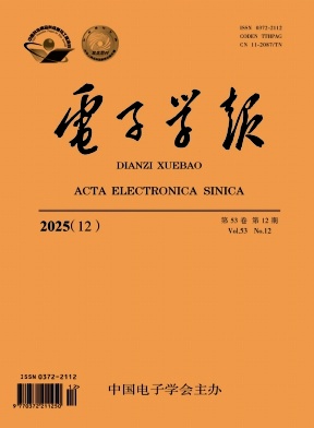 电子学报封面